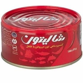 تصویر کنسرو تن ماهی ( تون ماهی ) شالیتون ( شیلتون ) در روغن با فلفل ( 180 گرمی ) 