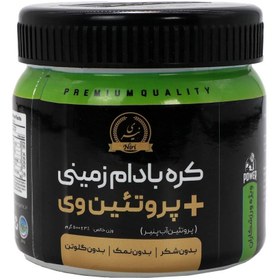 تصویر کره بادام زمینی با پروتئین وی نیری 500 گرم Peanut butter with whey Protein Niri 500 gr