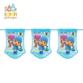 تصویر ریسه پرچم تم تولد پوکویو 