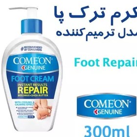 تصویر کرم وازلین پوست حساس با کرم ترمیم کننده ترک پا کامان مدل Repair همراه با عسل مناسب افراد دیابتی 