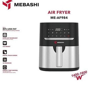 تصویر سرخ کن مباشی مدل ME-AF984 ا Mobashi fryer model ME-AF984 Mobashi fryer model ME-AF984