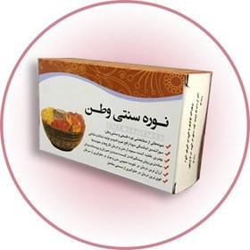 تصویر بسته 10 عددی 400 گرمی نوره سنتی وطن 