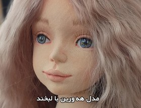 تصویر قالب چهره عروسک 3 بعدی مدل هه ورین 