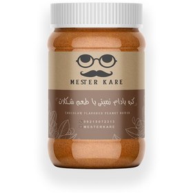 تصویر کره بادام زمینی شکلاتی - 1 کیلو CHOCOLATE PEANUT BUTTER