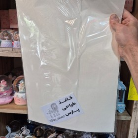 تصویر کاغد طراحی پارس A3 بسته 50 عددی ( پارس واقعی ، رنگ کرم شیری ) 