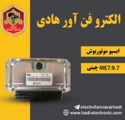 تصویر ایسیو بوش ME7.9.7 چینی 