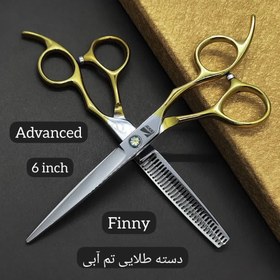 تصویر ست قیچی فینی 6اینچ دسته طلایی (کات و کوتاهی _ پیتاژ - تم آبی) 6inch fine scissors set with golden handle (cut and short _ pitage - blue theme)