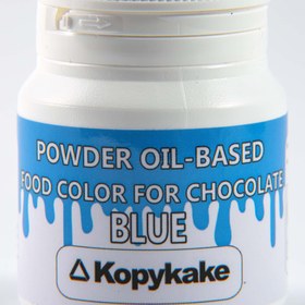 تصویر رنگ خوراکی پودری آبی محلول در روغن ( شکلات ) 