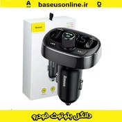 تصویر خرید فرستنده بلوتوث خودرو بیسوس مدل S-09 