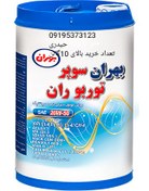تصویر روغن موتور بهران توربوران 20w50گالن 20لیتری Behran oil 20w50