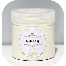 تصویر پودر سیر (بِه تَن) 200گرم ادویه و چاشنی 200گرم سیر