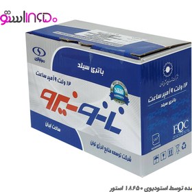 تصویر باتری 12 ولت 9 آمپر صبا باتری Battery