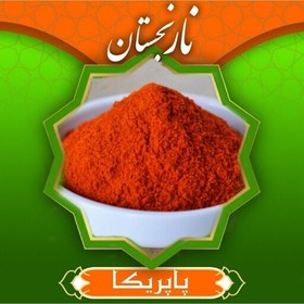 تصویر پاپریکا درجه1 (خارجی 130گرم) نارنجستان 