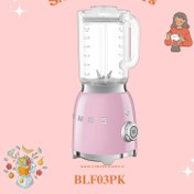 تصویر مخلوط کن اسمگ مدل SMEG BLF03PKEU SMEG BLENDER BLF03PKEU