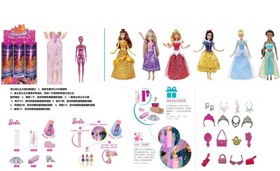 تصویر عروسک باربی پرنسسی سورپرایزی سایز بزرگ BARBIE ITEM NO _ BK376