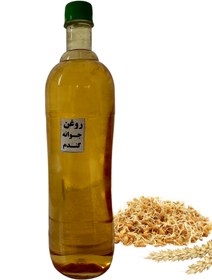 تصویر روغن جوانه گندم - 1 لیتری 