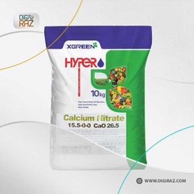 تصویر کود پودری هایپر نیترات کلسیم ایکس گرین آمریکا 10 کیلویی (Hyper Calcium Nitrate XGreen) 