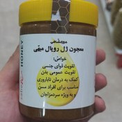 تصویر معجون ژل رویال مبهی 