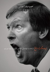 تصویر نیمکت داغ 