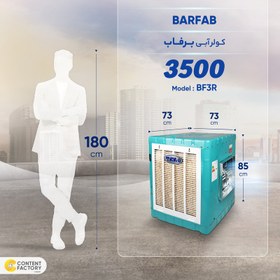 تصویر کولر آبی 3500 برفاب مدل BF3R 