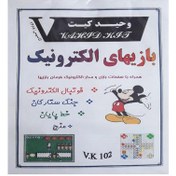 تصویر کیت آموزشی وحید کیت مدل V.K 102 مناسب نوجوان 