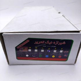 تصویر شیرازه سایز 8 نیک تحریر 