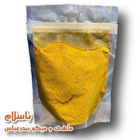 تصویر ادویه محلی مخصوص ماهی و میگو جنوب (120 گرم ) 