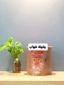 تصویر چلچله شهاب1/5 8 شوت (اتوماتیک) 