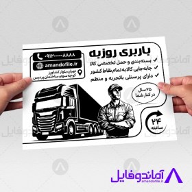 تصویر دانلود مجموعه ۲ عددی طرح لایه باز تراکت ریسو 