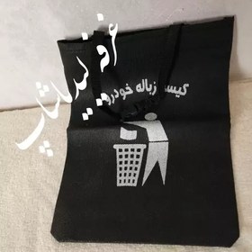 تصویر کیسه زباله مخصوص خودرو مشکی 