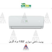 تصویر VRF یونیت داخلی دیواری برند گرین 