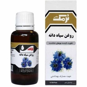 تصویر روغن سیاهدانه نرمک طلایی | 30 میلی لیتر 