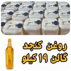 تصویر روغن کنجد بابو عمده گالنی 20.6 لیتر 