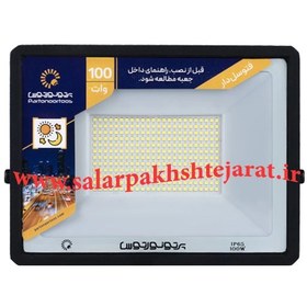 تصویر پرژکتور 100وات فتوسل دار پرتونورتوس مدل هانیس 