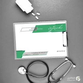 تصویر سرنسخه افقی پزشکی PSD 