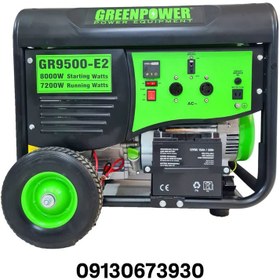 تصویر موتور برق گرین پاور 8.5 کیلووات بنزینی GR9500-E2 - استارتی Green power gasoline generator GR9500-E2