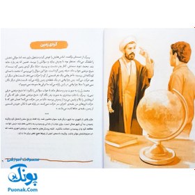 تصویر کتاب آقا معلم اثر محمدعلی جابری انتشارات کتابک رقعی شومیز