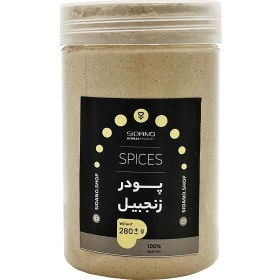 تصویر پودر زنجبیل سیدانو – 280 گرم 