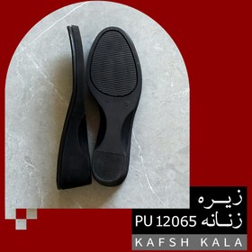 تصویر زیره زنانه 12605 PU 