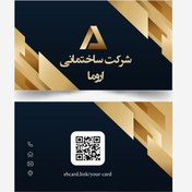 تصویر کارت ویزیت دیجیتال NFC کد ۱026 