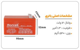 تصویر باتری یو پی اس 12 ولت 1.3 آمپر ساعت موریسل مدل Mo12-1.3 