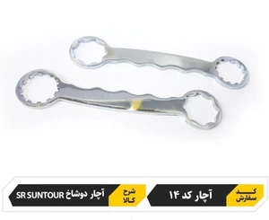 تصویر فروشگاه پاک رو بایک شاپ