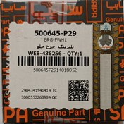 تصویر بلبرینگ چرخ جلو سایپا مناسب پراید قدیم 