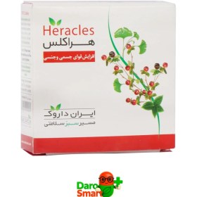 تصویر هراکلس 