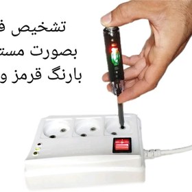 تصویر فازمتر مدل Utools-P3 