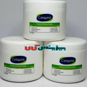 تصویر پیلینگ آنزیمی ستافیل Cetaphil حجم 250گرم Cetaphil Enzyme Peeling Powder 250g