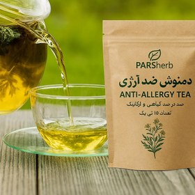 تصویر دمنوش ضد آلرژی 