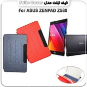 تصویر کیف کلاسوری تبلت مناسب برای تبلت ایسوس زنپد asus zenpad z580 - مشکی Asus zenpad z580