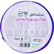 تصویر سیم 1/5*1 افشان هادی نور - قرمز hadi noor wire 1*1/5