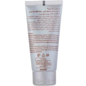 تصویر کرم ضد آفتاب شون رنگی بژ SPF50 حجم 50 میلی لیتر Schon Cream Sunscreen Beige Tinted SPF50 50ml